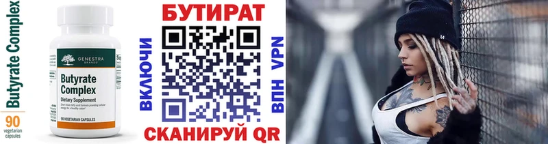 Бутират оксибутират  Купить где  Закаменск 