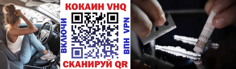 КОКАИН VHQ Закаменск
