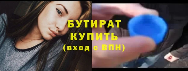 бутират Великий Новгород
