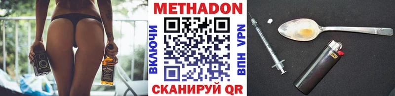 Купить закладки  Закаменск  МЕТАДОН methadone 